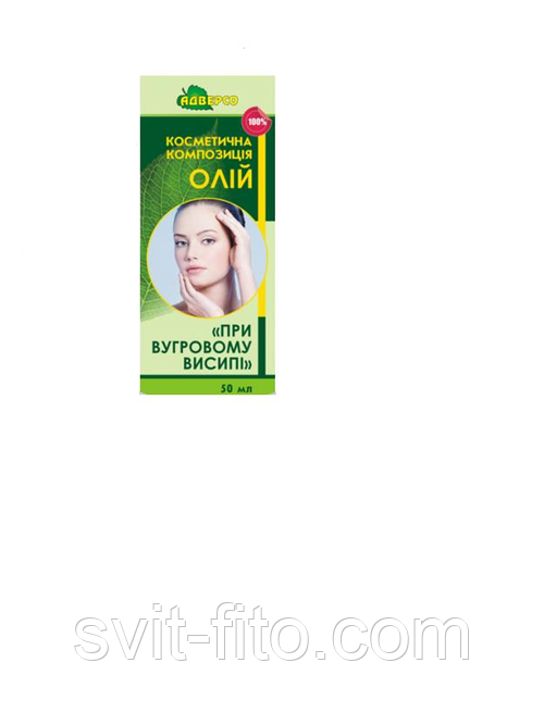 При вугровому висипі композиція олій 50мл, фото 1