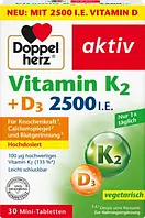 Doppelherz Vitamin K2 + D3 Tabletten 30 St. Вітамін К2 + Вітамін D3 2500 МО