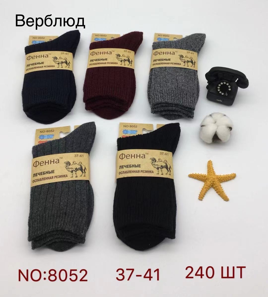 Жіночі шкарпетки зимові вовняні "Фена" розмір 37-41 Мікс (від 12 пар)