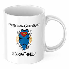 Чашка з принтом 330 мл Я українець