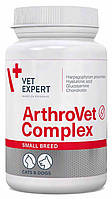 Вітаміни Артровет Комплекс Vetexpert Arthrovet Complex Small Breed/Cat для хрящів і суглобів кішок і собак дрібних порід,60 капсул