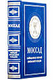 Книга "Моссад. Найвидатніші операції ізраїльської розвідки" подарункова в шкіряній палітурці, фото 2