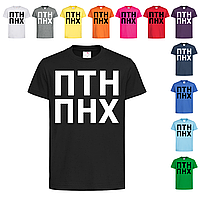 Черная детская футболка ПТН ПНХ (1-10-14)