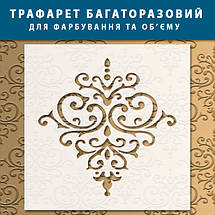 Трафарет тонкий 1 мм для декоративної штукатурки і фарбування вензелі (600х600), фото 5