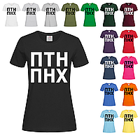 Черная женская футболка ПТН ПНХ (1-10-14)
