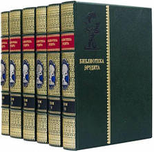 "Бібліотека ерудиту" подарункові збори книг з 6 томів у шкіряній палітурці
