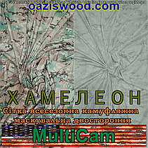Мультикам - Хамелеон зима/літо 4.5м шириною. Всесезонна двостороння сітка маскувальна камуфляжна, фото 3