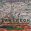 Мультикам - Хамелеон зима/літо 4.5м шириною. Всесезонна двостороння сітка маскувальна камуфляжна, фото 2