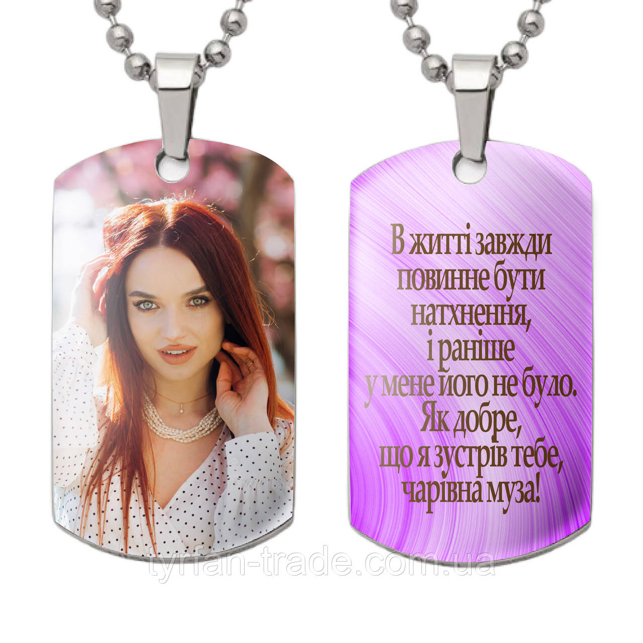 Подарунок жінці — кулон, брелок, жетон, медальйон із фотографією і привітанням