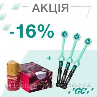 АКЦІЯ! G-aenial / Джениал 3 шприца + G-PREMIO Bond / Джі преміо бонд  5 мл  GC
