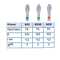 Алмазные боры для турбинного наконечника 833.FG, Dendia синий