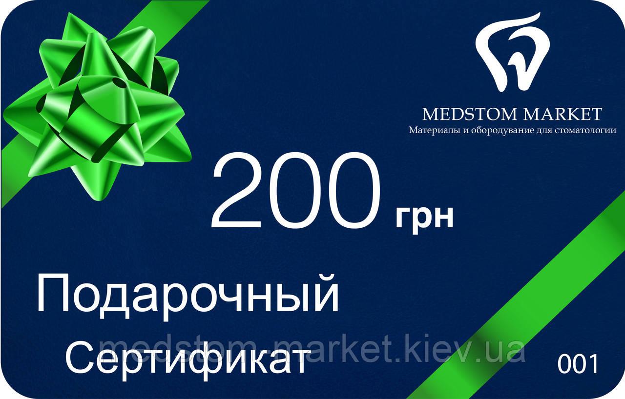 Подарунковий сертифікат для стоматолога (подарунок стоматолога)
