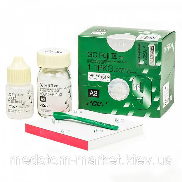 FUJI IX GP / ФУДЖІ 9 / Склоіномерний цемент набір 15 г + 6.4 мл
