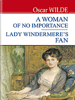 ИнЛит Знання Wilde A Women of No Importance Lady Windermeres Fan Жінка не варта уваги Віяло леді Він