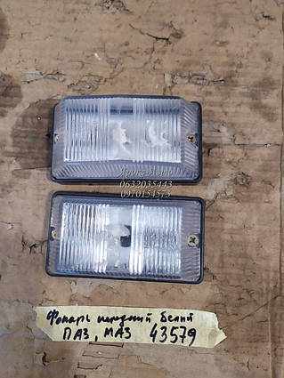 Ліхтар передній, білий ПАЗ, МАЗ пари 000043579
