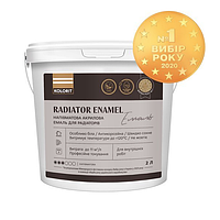 Эмаль для радиаторов Kolorit Radiator Enamel, белая
