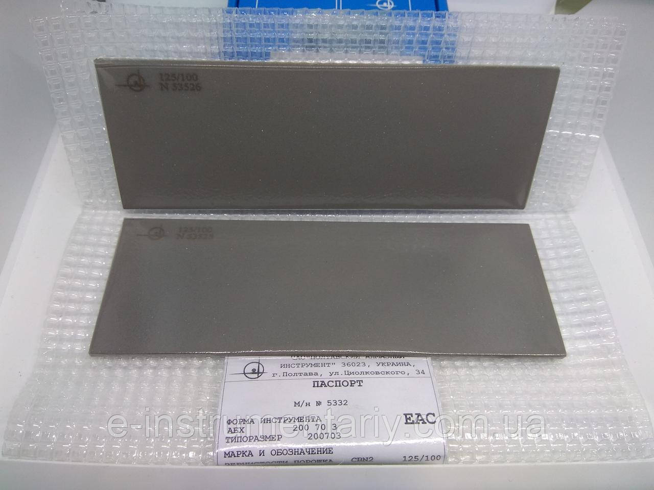 Ельборовий брусок 200х70х3. Зерно 125/100 - чорнова заточка