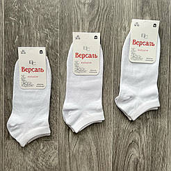 Жіночі короткі демісезонні шкарпетки Версаль білі однотонні