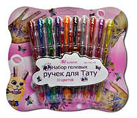 Набір ручок "tattoo" 10 кольорів (50759), для дітей від 6 років