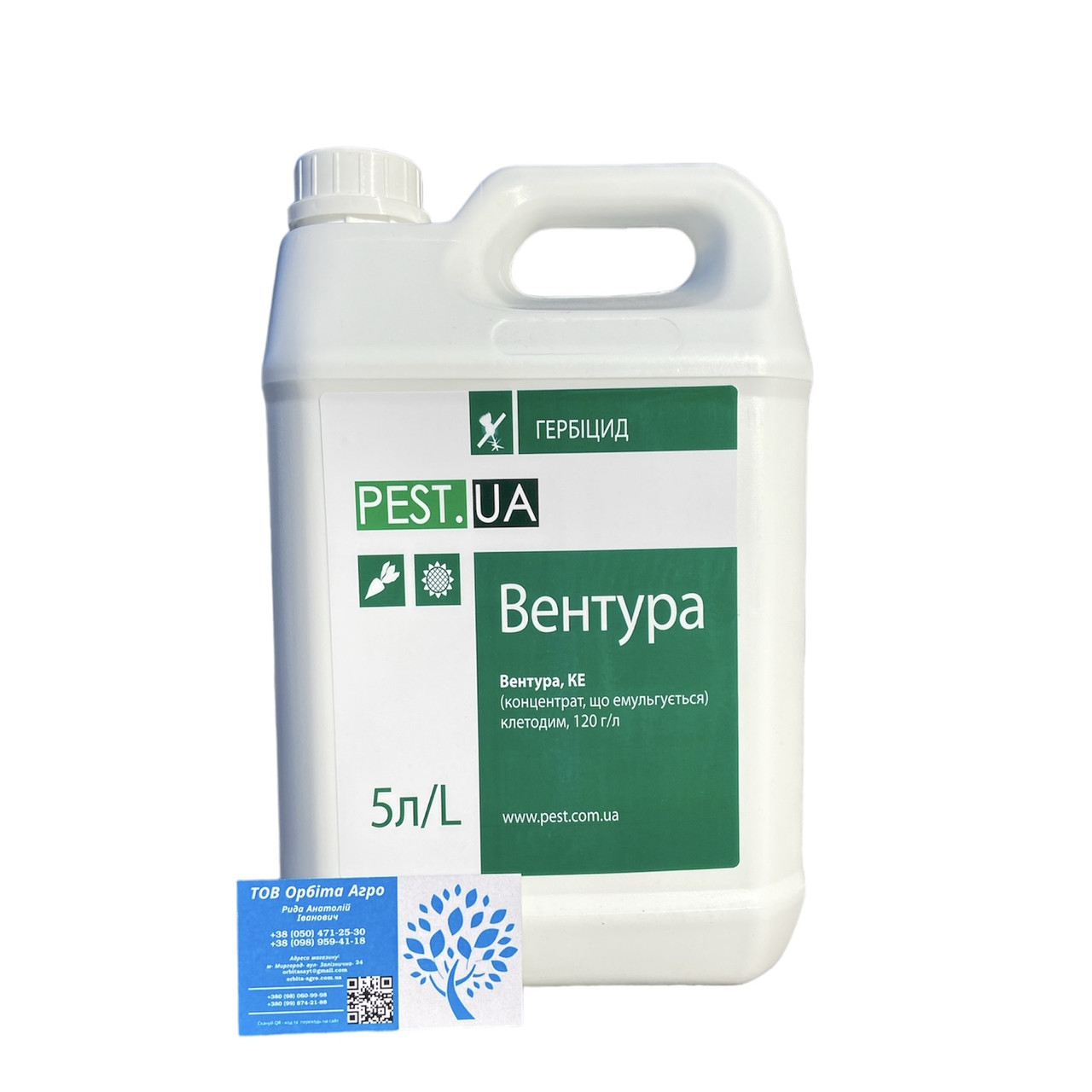 Гербіцид Вентура