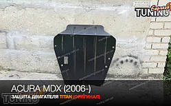 Захист двигуна Акура МДХ 2 (сталевий захист Acura MDX 2)