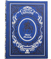 Книга "История Украины" Михпил Грушевский подарочное издание на английском языке в кожаном переплете