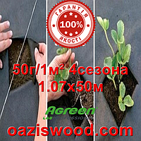 Агроволокно p-50g 1.07*50м черное AGREEN 4сезона Итальянское качество