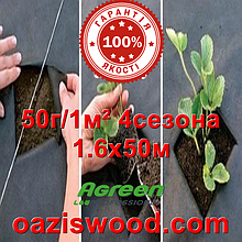 Агроволокно p-50g 1.6*50м чорне AGREEN 4сезона Італійське якість
