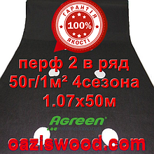 Агроволокно з перфорацією 2 в ряд p-50g 1.07*50м чорне AGREEN 4сезона Італійське якість