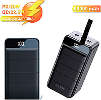 Павербанк,Портативное зарядное УМБ POWER BANK WEKOME WP-271 (80000 mAh) 20W 22.5W с LED фонариком