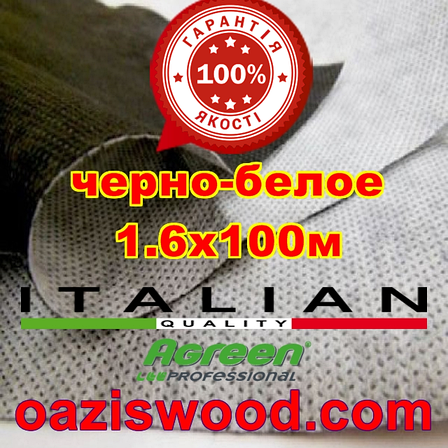 Агроволокно p-50g 1.6*100м чорно-біле італійське якість Agreen, фото 2