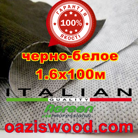 Агроволокно p-50g 1.6*100м чорно-біле італійське якість Agreen, фото 1