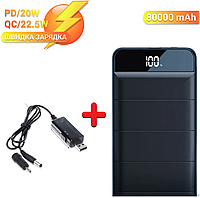 Павербанк + Кабель переобразователь на Роутер POWER BANK WEKOME WP-271 (80000 mAh) 20W 22.5W с LED фонариком