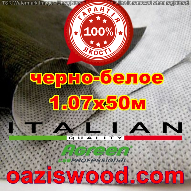 Агроволокно p-50g 1.07*50м чорно-біле італійське якість Agreen