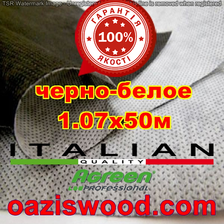 Агроволокно p-50g 1.07*50м чорно-біле італійське якість Agreen, фото 1