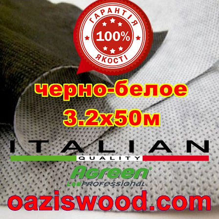 Агроволокно p-50g 3.2*50м чорно-біле італійське якість Agreen, фото 2