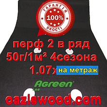 Агроволокно з перфорацією 2 в ряд p-50g 1.07 на метраж чорне AGREEN 4сезона Італійське якість