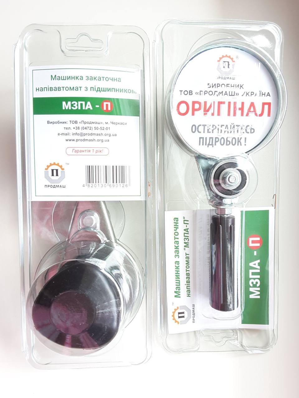 Ключ закатковий (закатка) МЗА-П Харків, фото 1