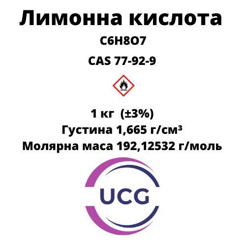 Лимонна кислота citric acid 1 кг