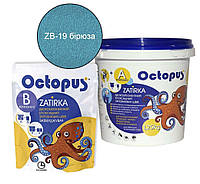 Двухкомпонентная эпоксидная затирка Octopus Zatirka цвет бирюза 1,25 кг. (ZB19(1,25))