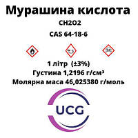 Муравьиная кислота formic acid 85% 1 л