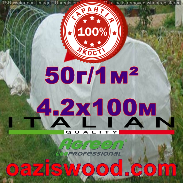 Агроволокно р-50g 4.2*100м AGREEN 4сезона біле Італійське якість