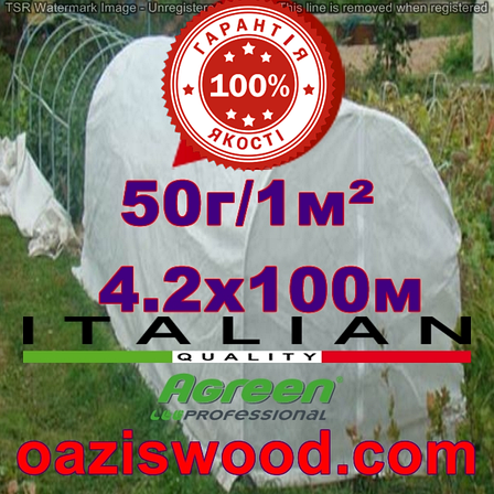 Агроволокно р-50g 4.2*100м AGREEN 4сезона біле Італійське якість, фото 1