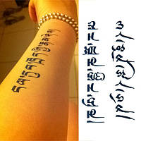 Татувалка No33