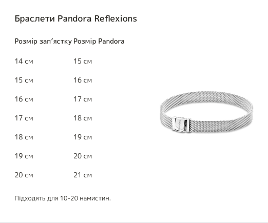 Браслет з стерлингового серебра PANDORA Reflexions модель 597712 - фото 9 - id-p1961441669