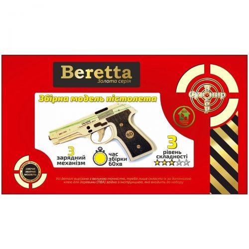 Констуктор`Резинкострел Beretta`   (Сувенир-Декор)