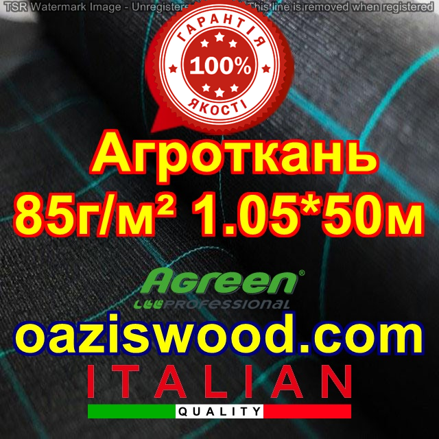 Агротканина 1,05 * 50м 85г / м²  плетена, чорна, щільна. Мульчування грунту на 7-10 років - пакет