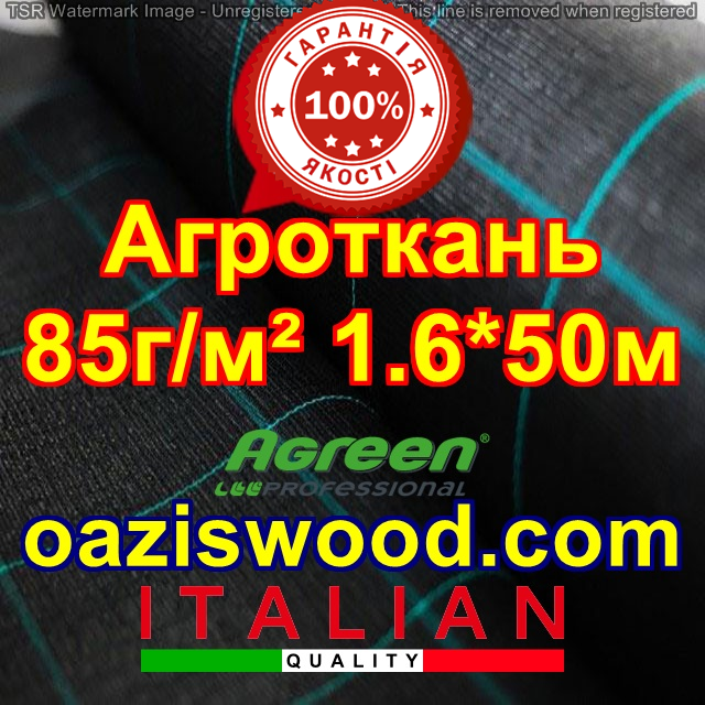 Агротканина 1,60 * 50м 85г / м. кв. PROFI Чорна, плетена, щільна. мульчування грунту