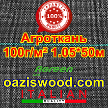 Агротканина 1,05 * 50м 100г / м.кв. PROFI Чорна, плетена, щільна. мульчування грунту