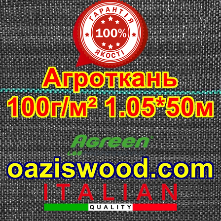 Агротканина 1,05 * 50м 100г / м.кв. PROFI Чорна, плетена, щільна. мульчування грунту, фото 2